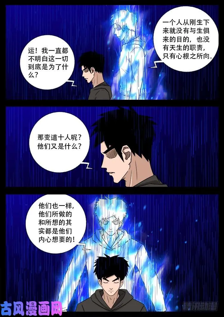 天宫宝藏 09 第2页