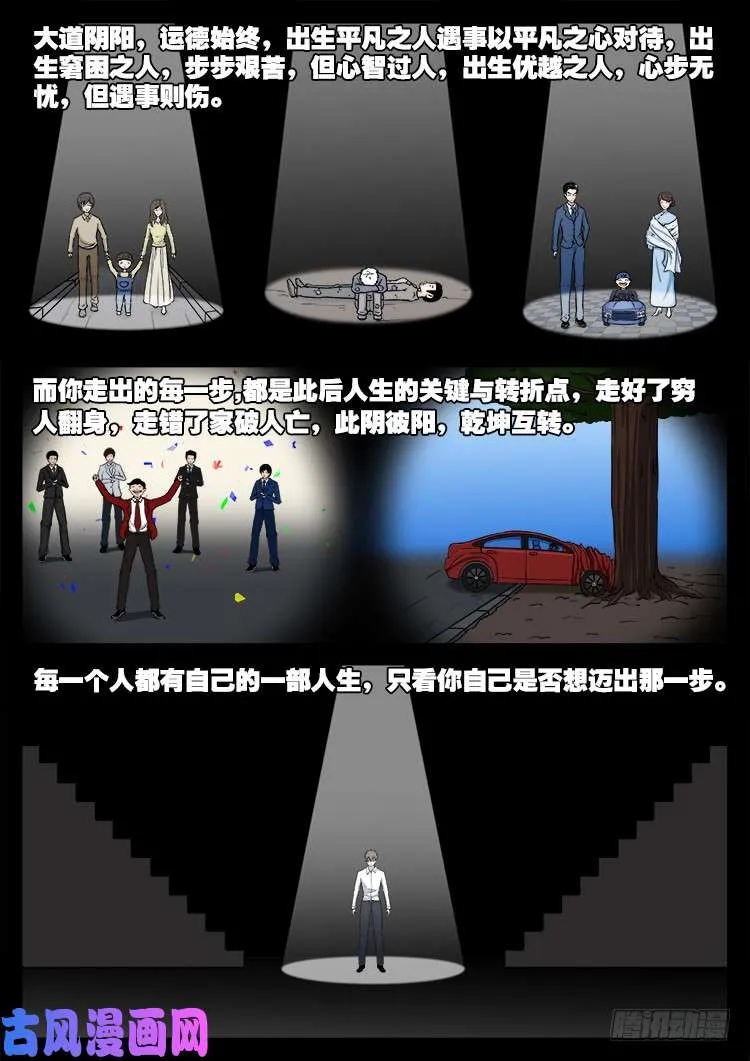 天宫宝藏 09 第3页