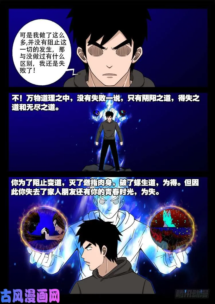 天宫宝藏 09 第5页