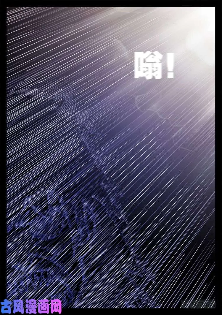 天宫宝藏 09 第19页