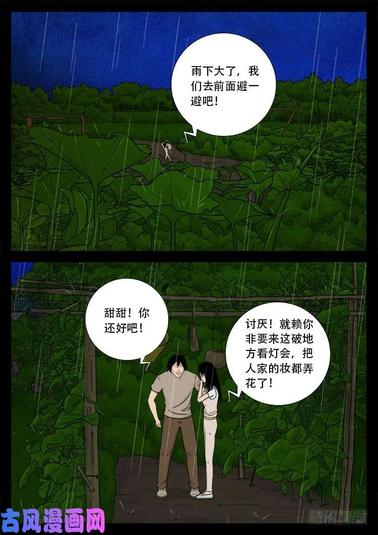 弄化生 01 第2页