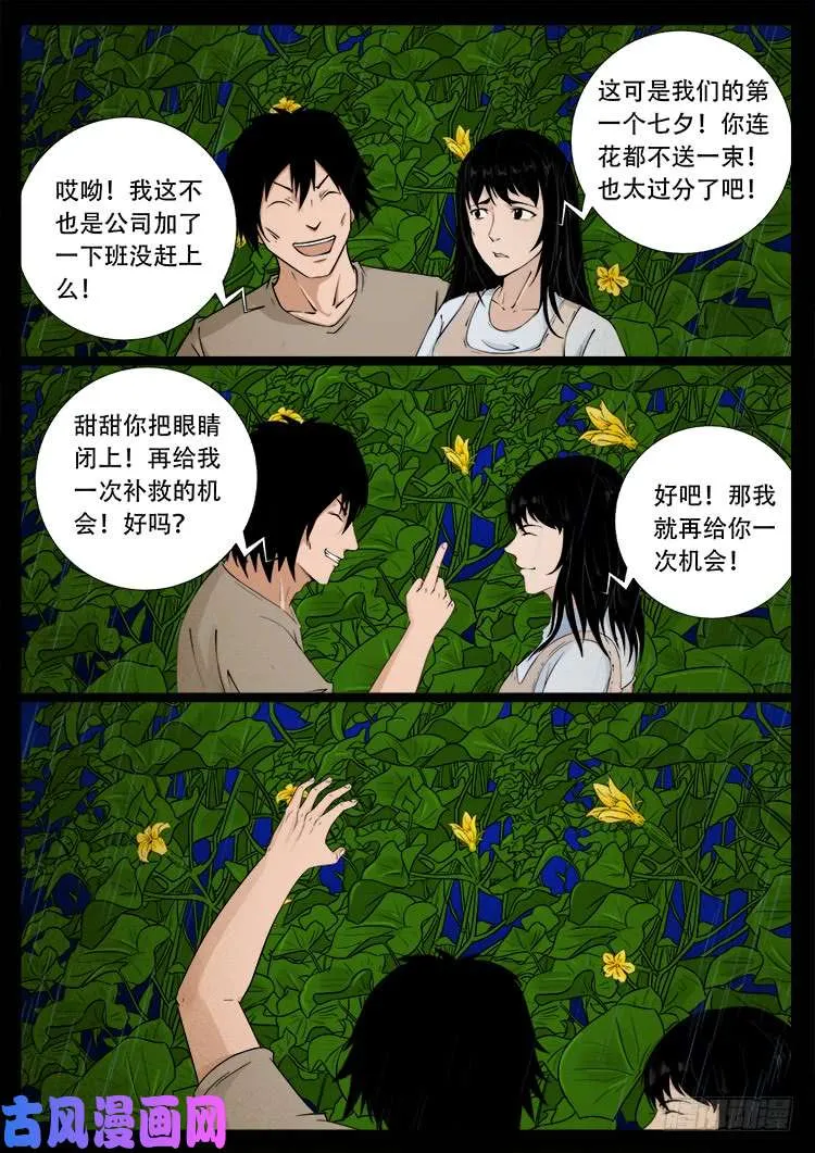 弄化生 01 第3页