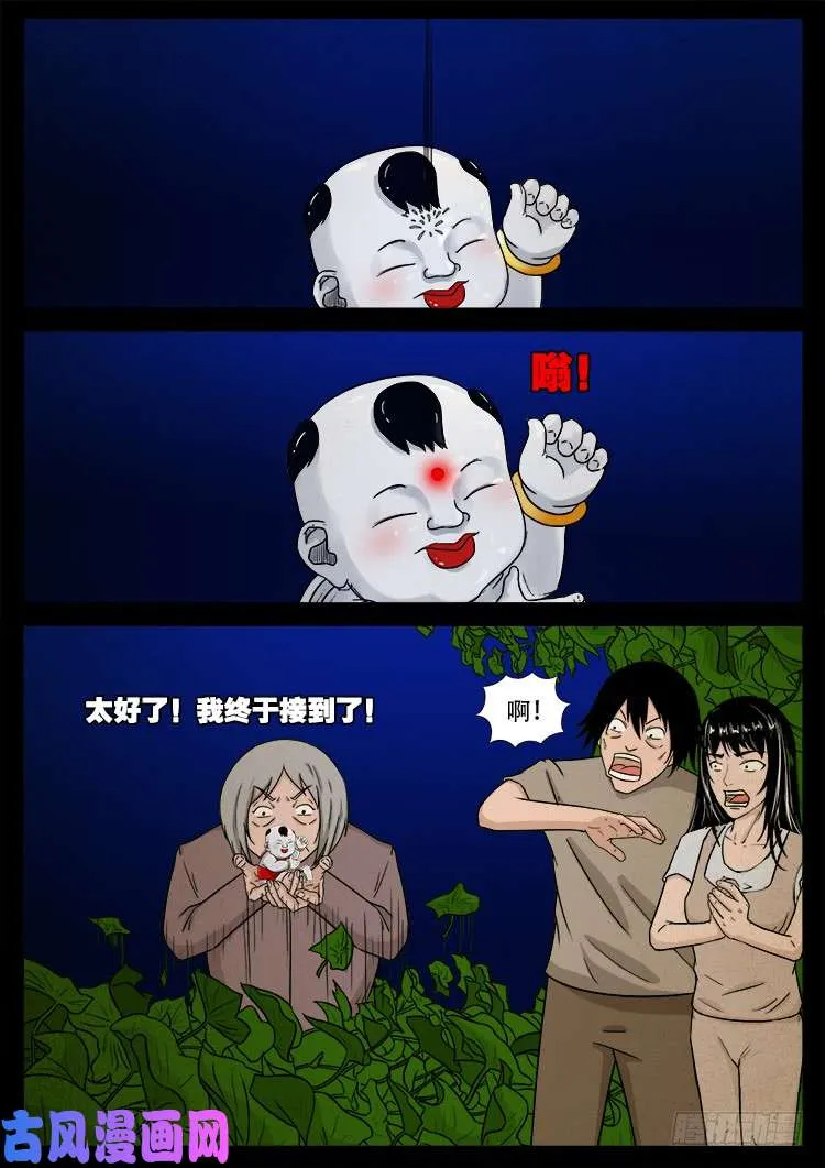 弄化生 01 第6页