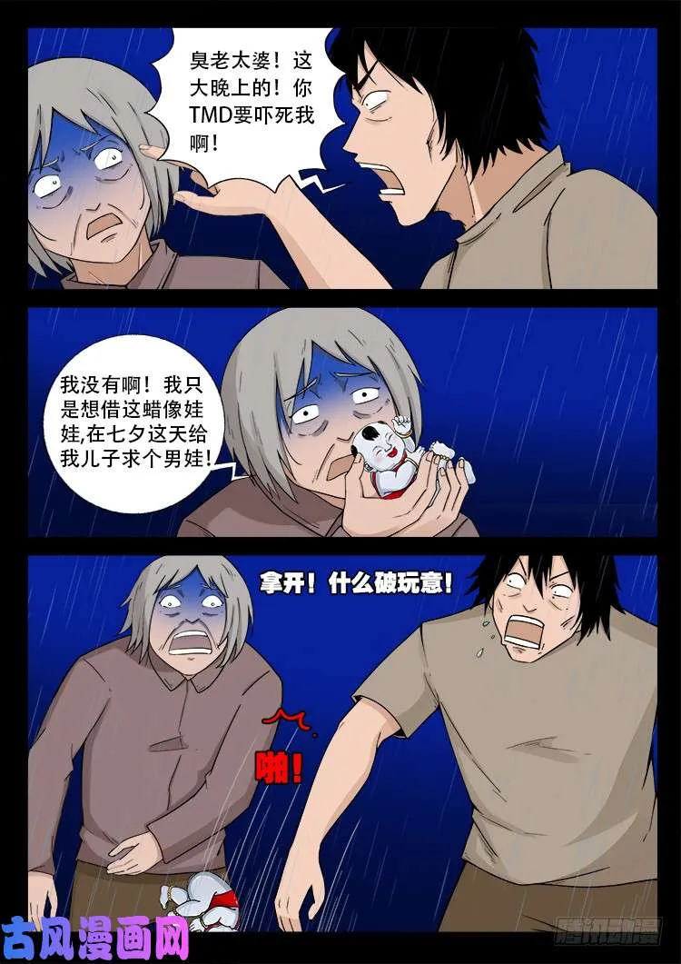 弄化生 01 第7页