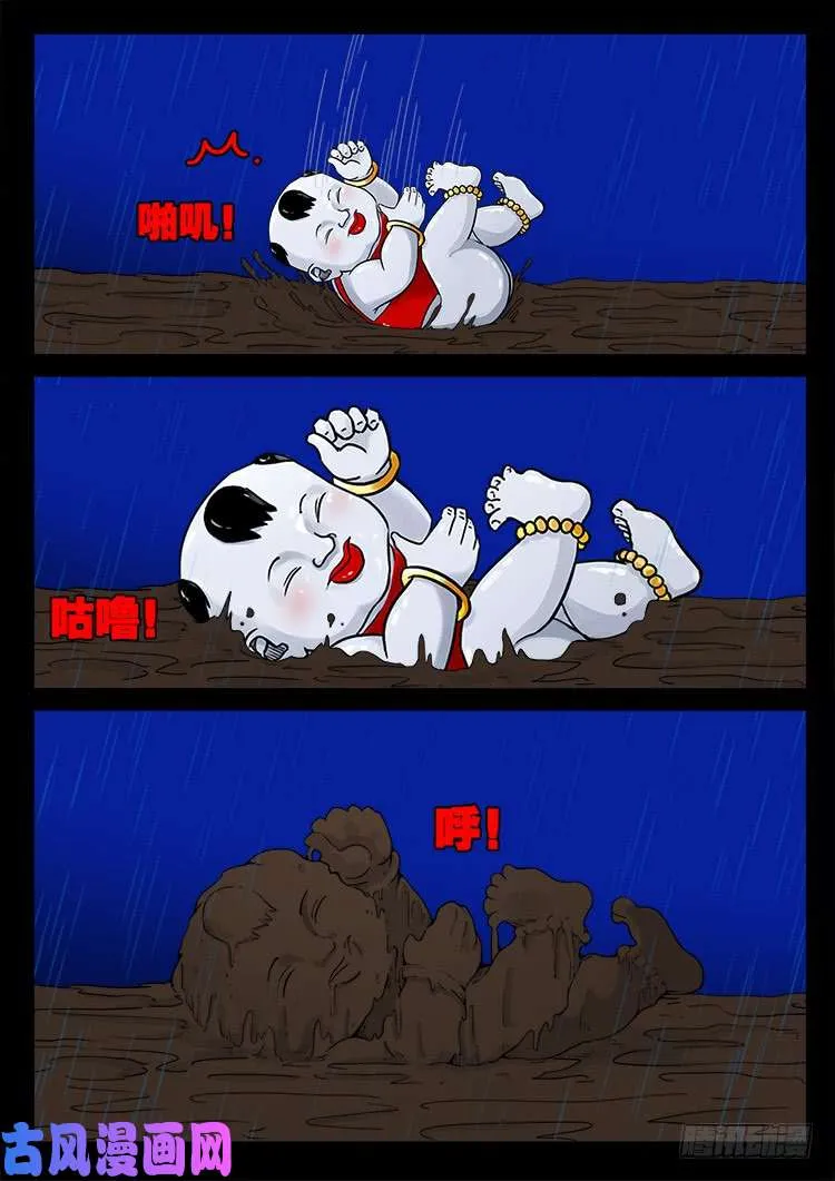 弄化生 01 第8页