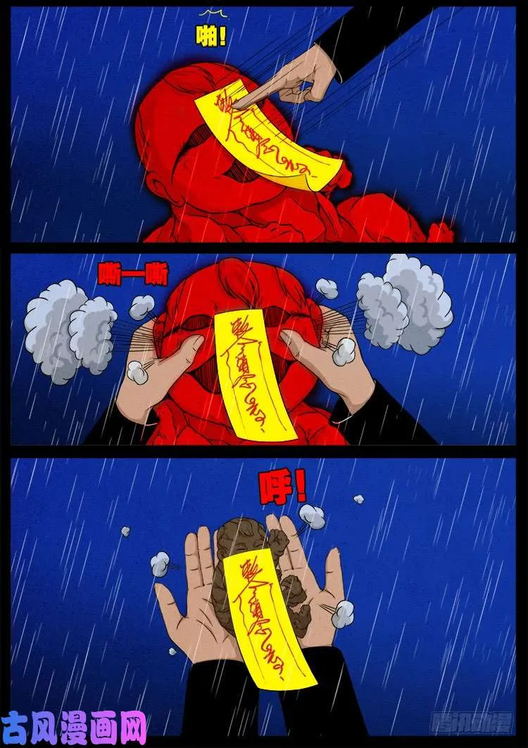 弄化生 01 第11页