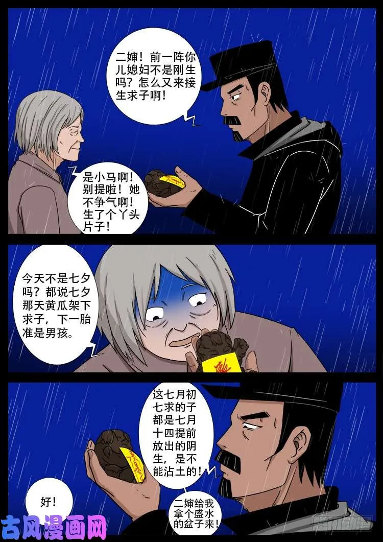 弄化生 01 第12页