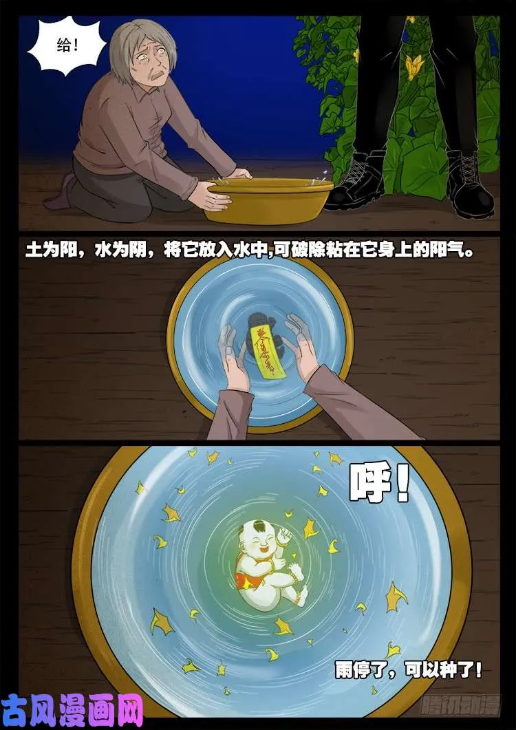 弄化生 01 第13页