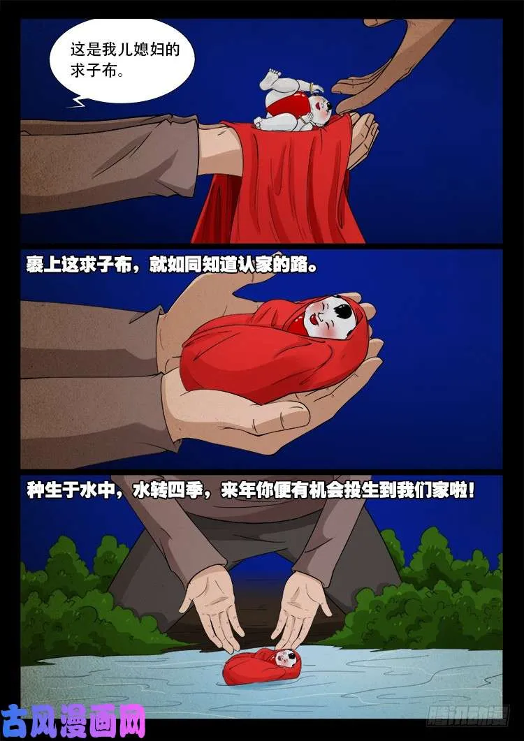 弄化生 01 第14页