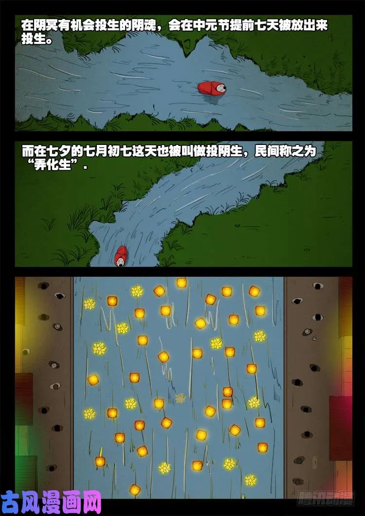 弄化生 01 第15页