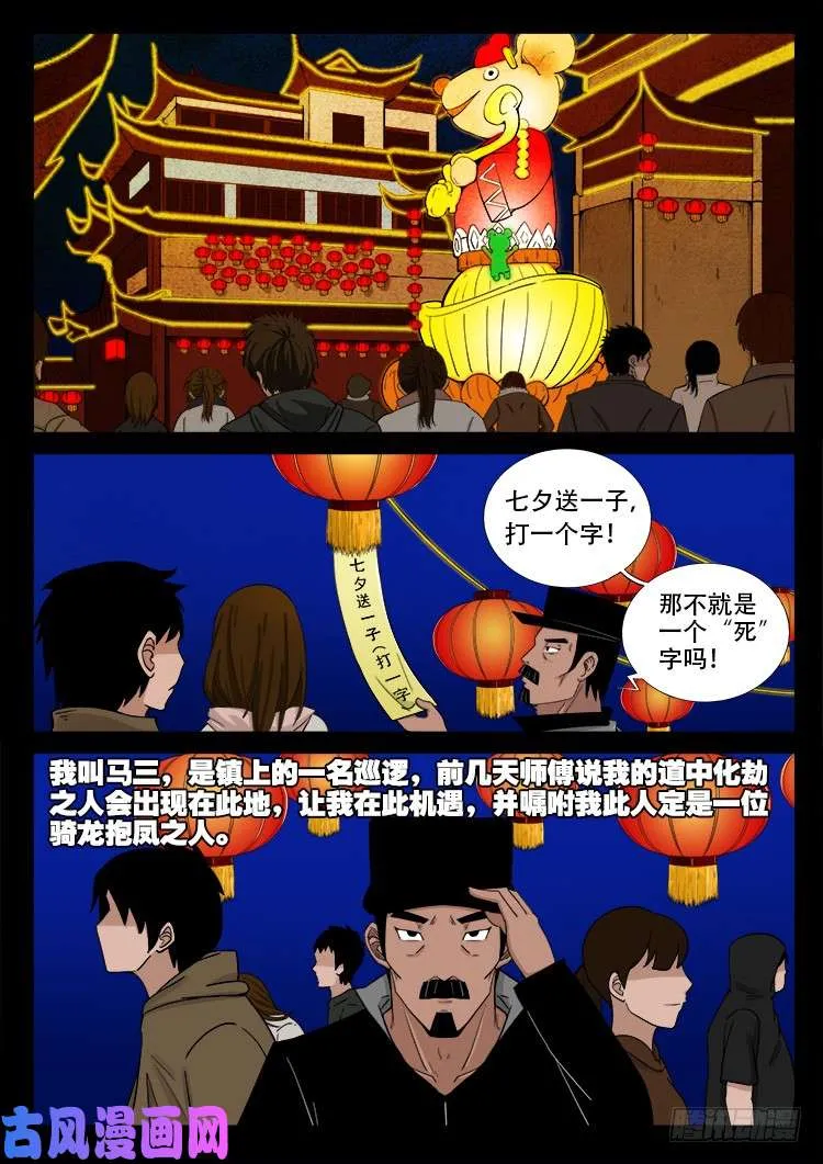 弄化生 01 第16页