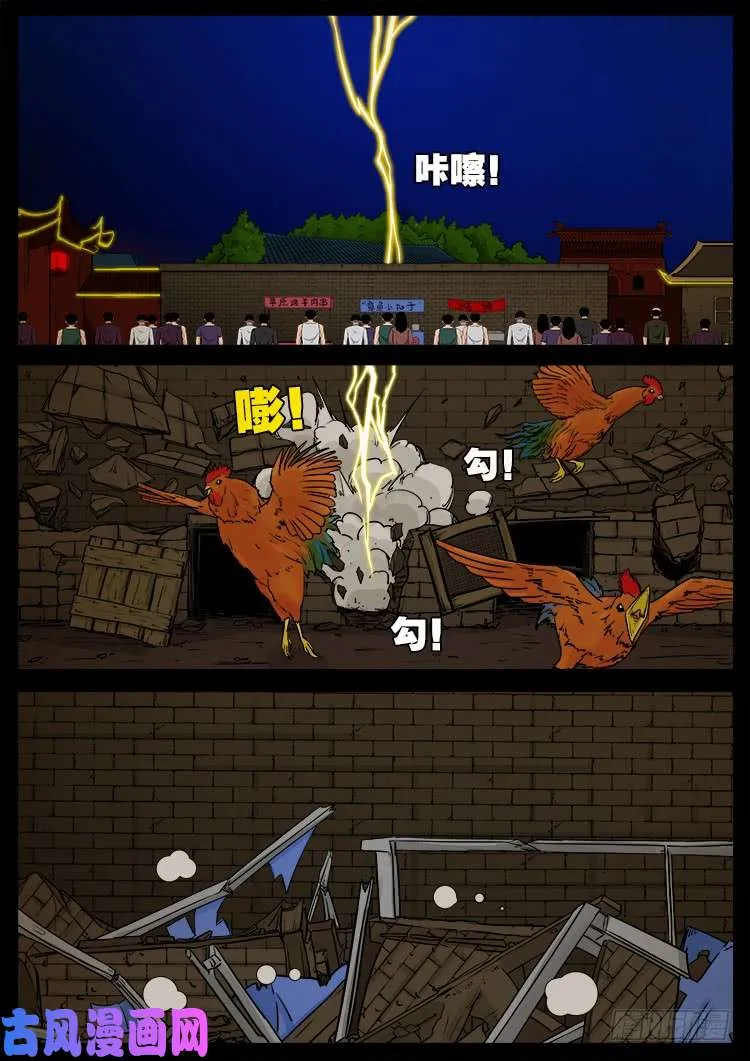弄化生 01 第17页