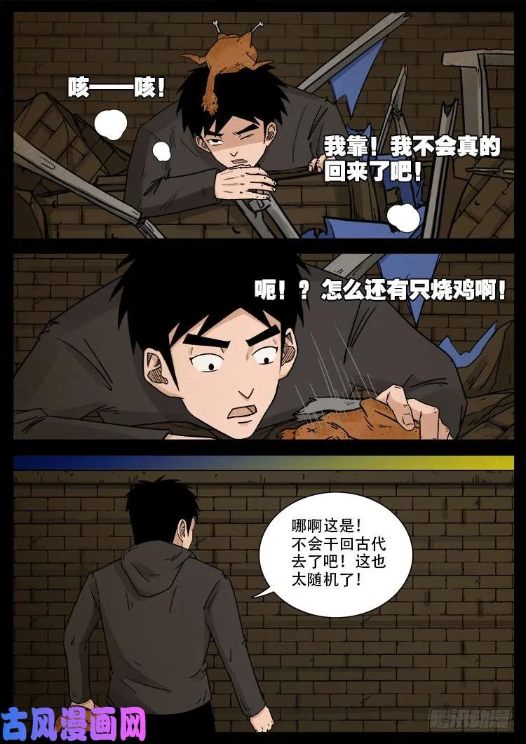 弄化生 01 第18页