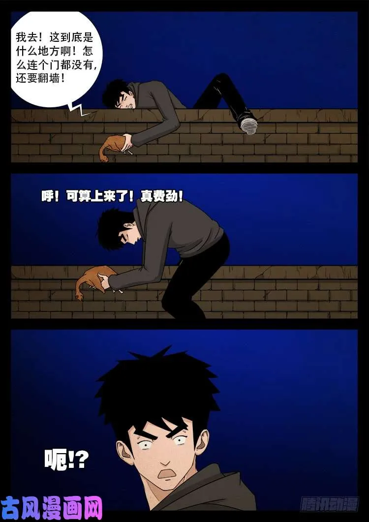 弄化生 01 第19页