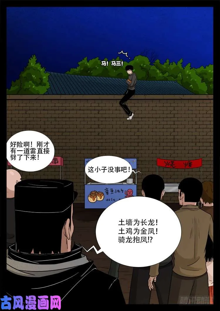 弄化生 01 第20页