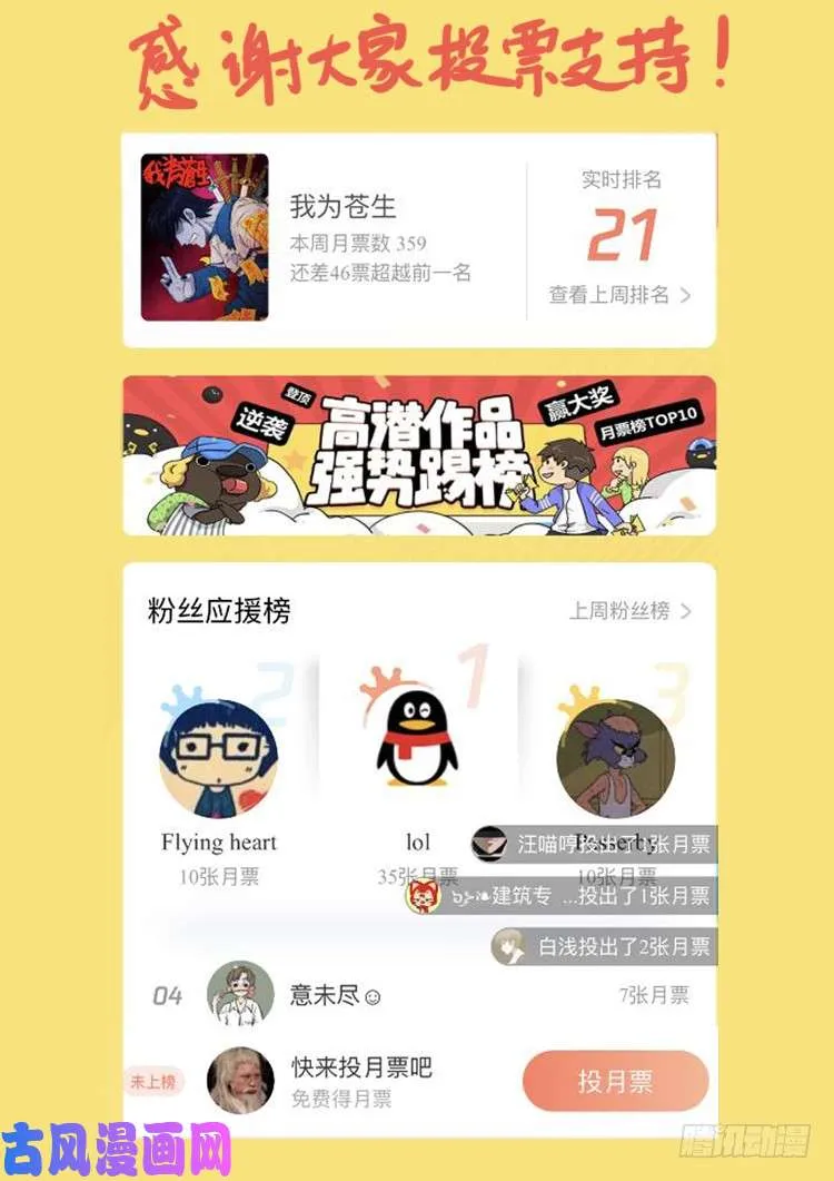 弄化生 01 第21页