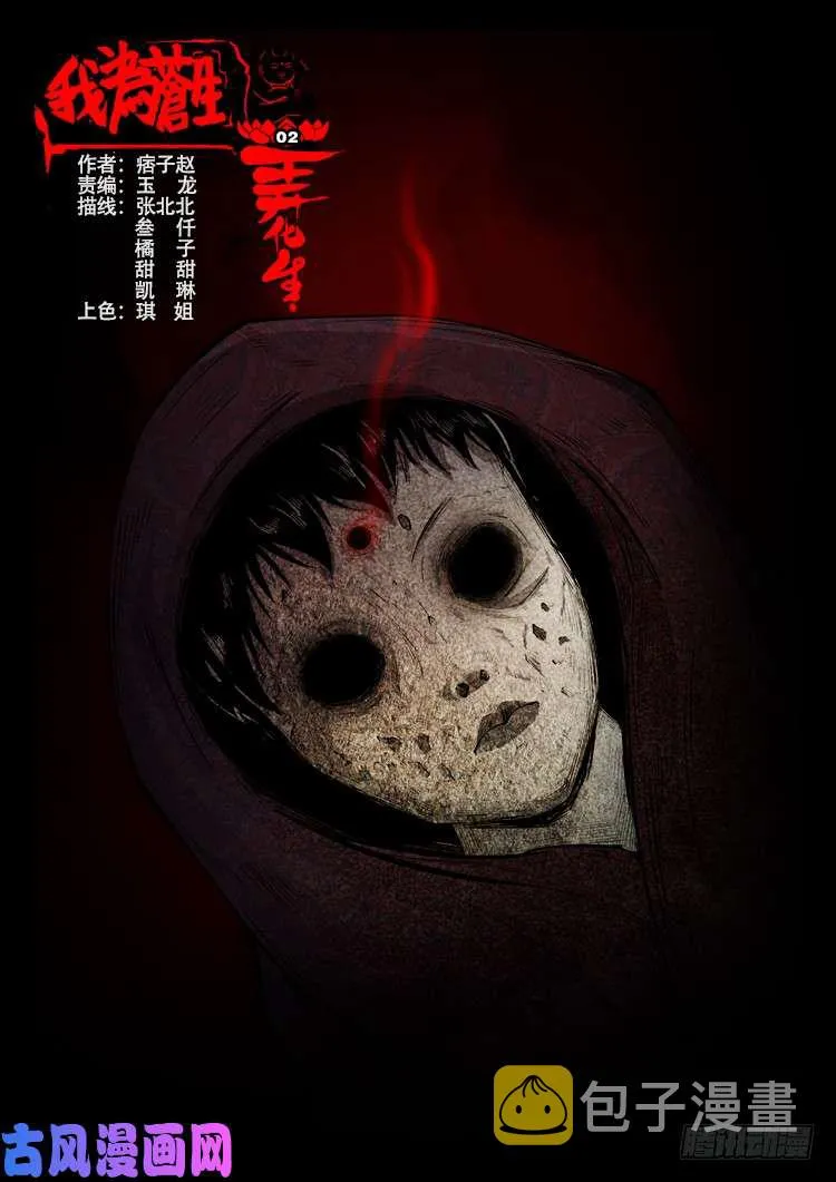 弄化生 02 第1页