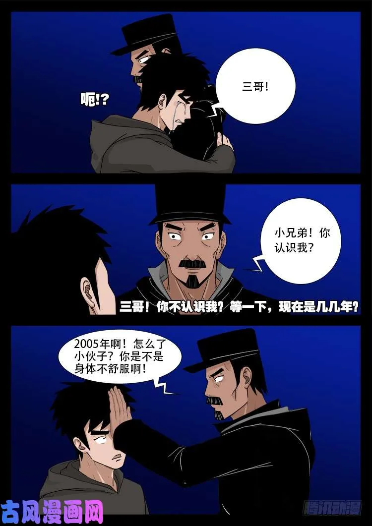 弄化生 02 第2页