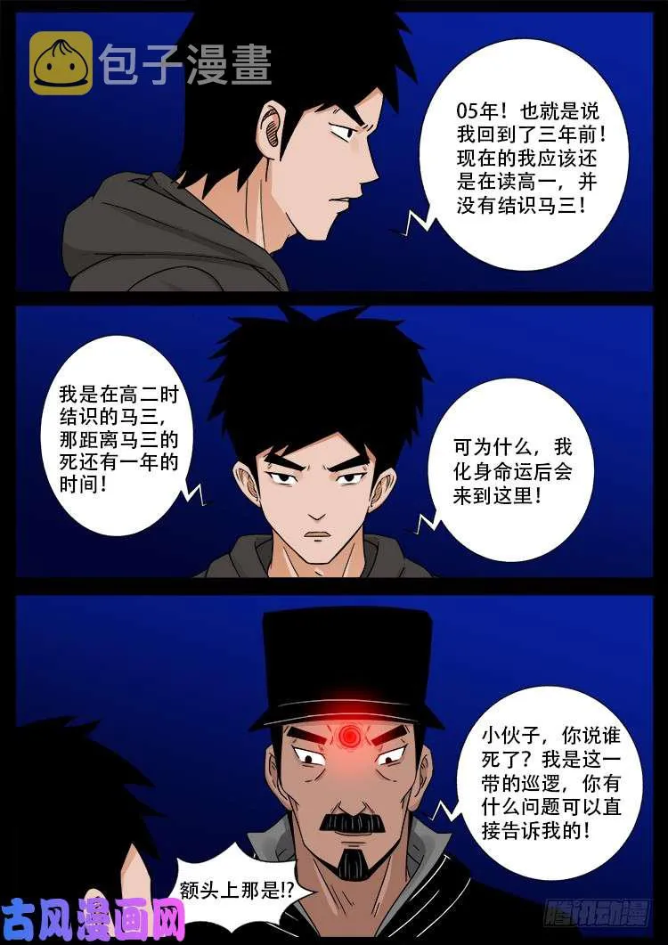 弄化生 02 第3页