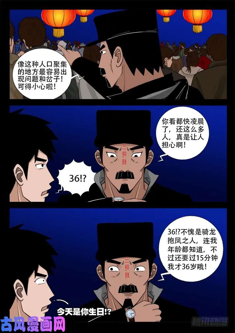 弄化生 02 第4页