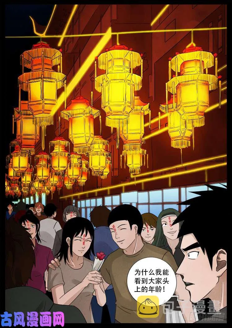 弄化生 02 第5页