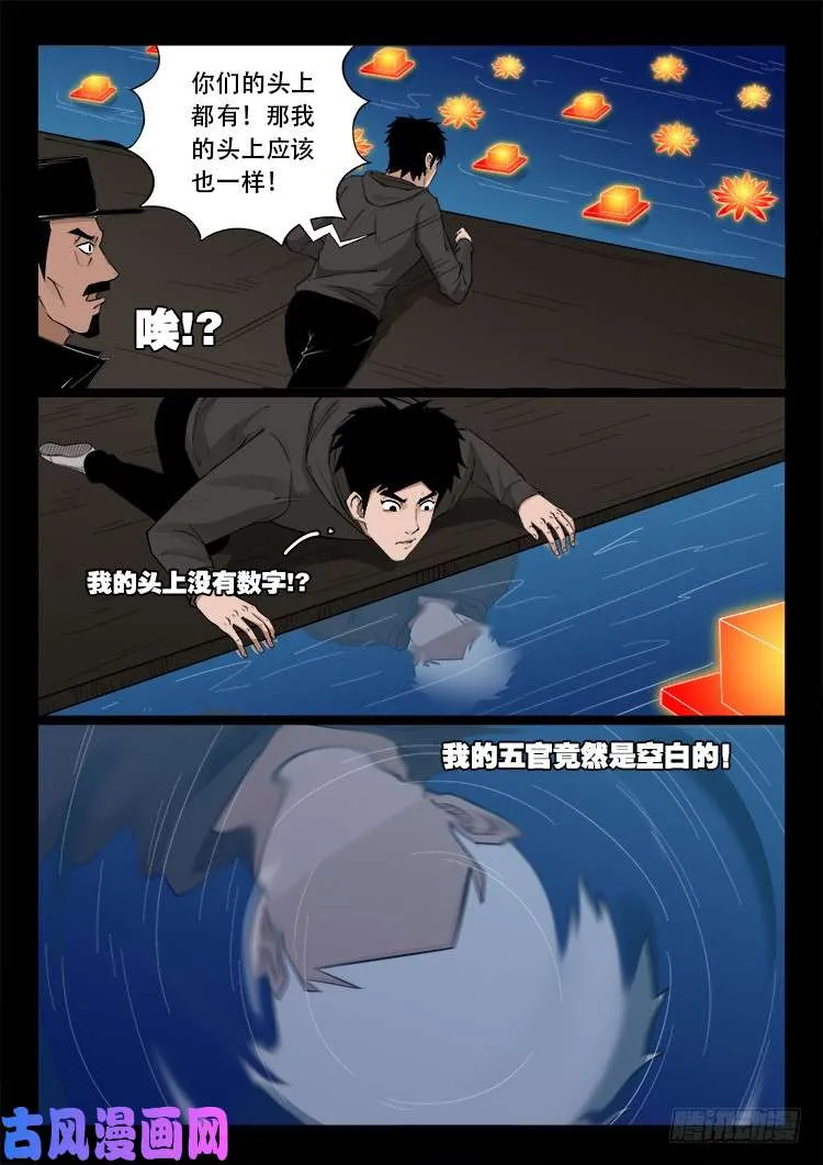 弄化生 02 第6页