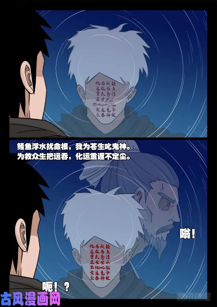 弄化生 02 第7页