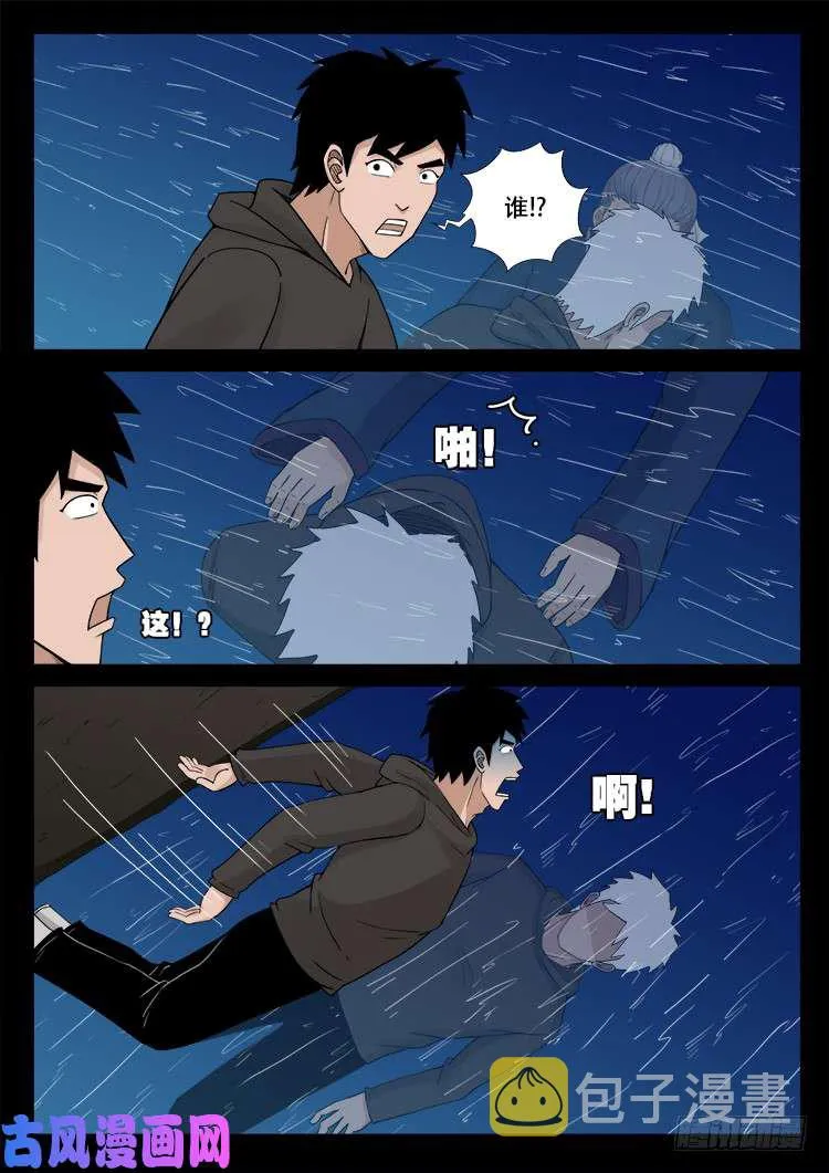 弄化生 02 第8页