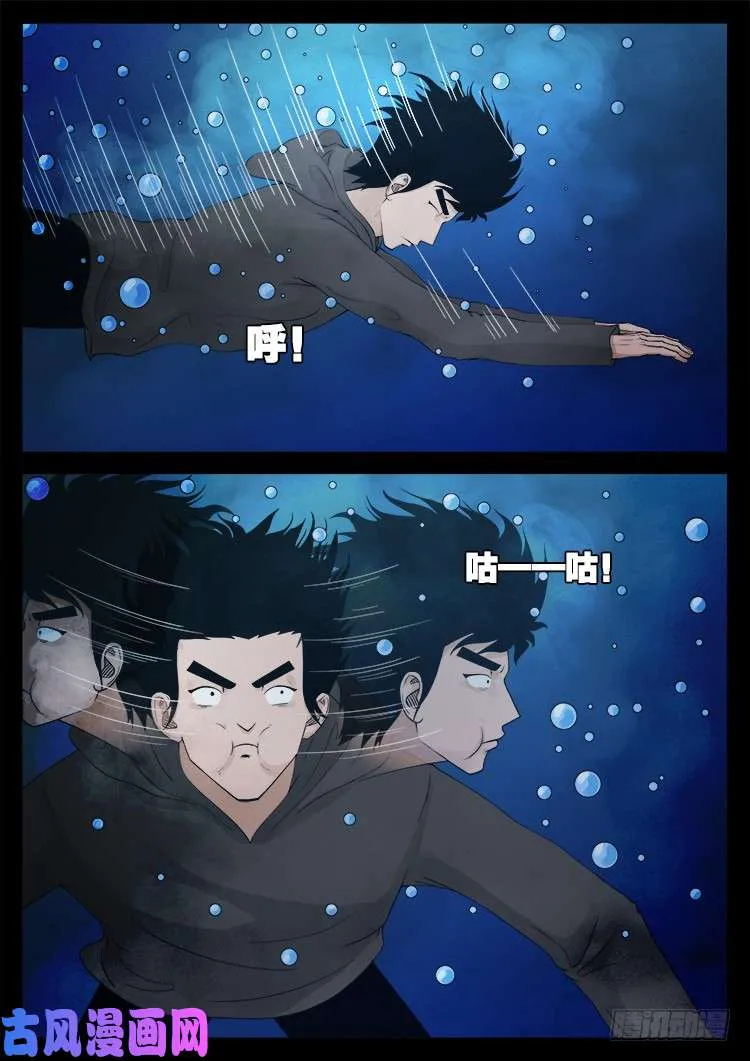 弄化生 02 第9页