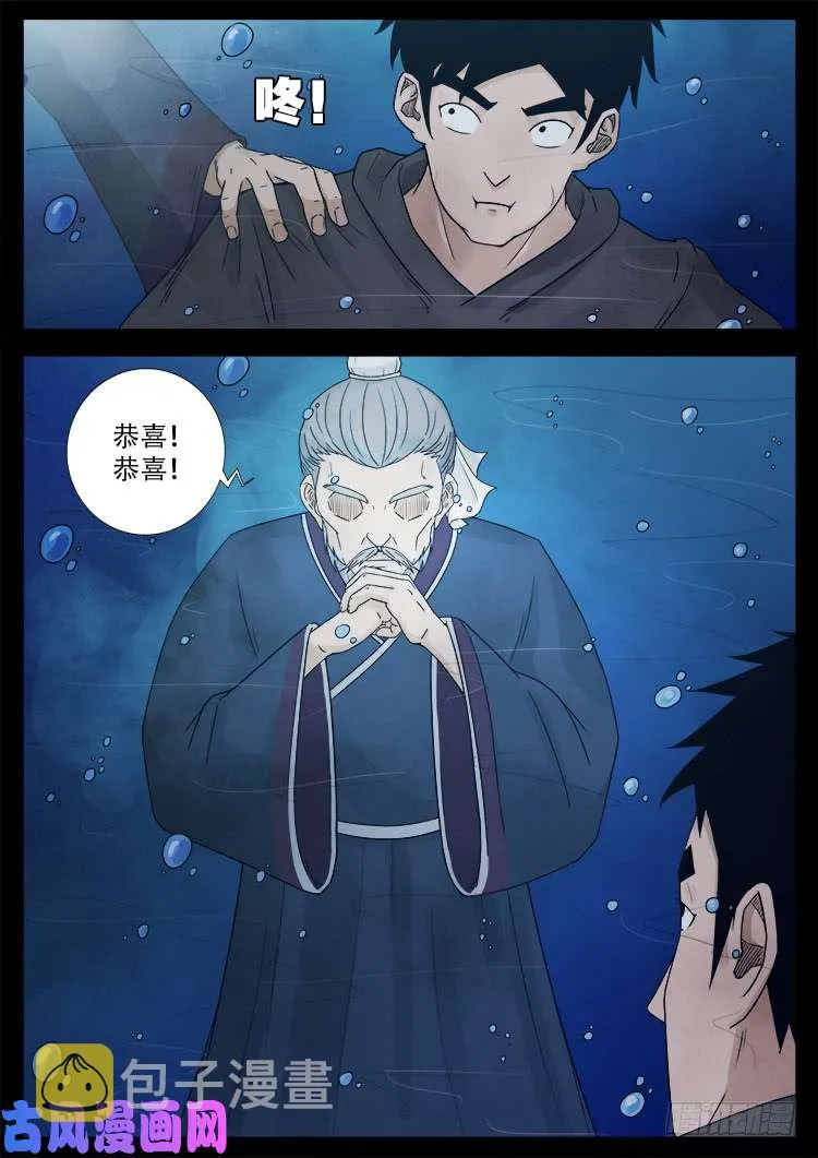 弄化生 02 第10页