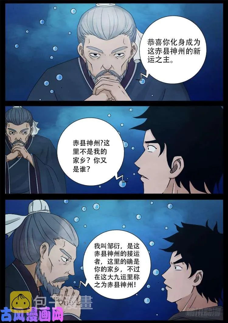 弄化生 02 第11页