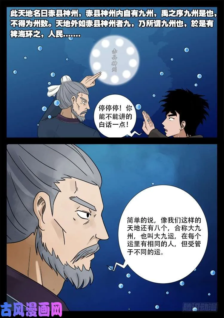 弄化生 02 第12页