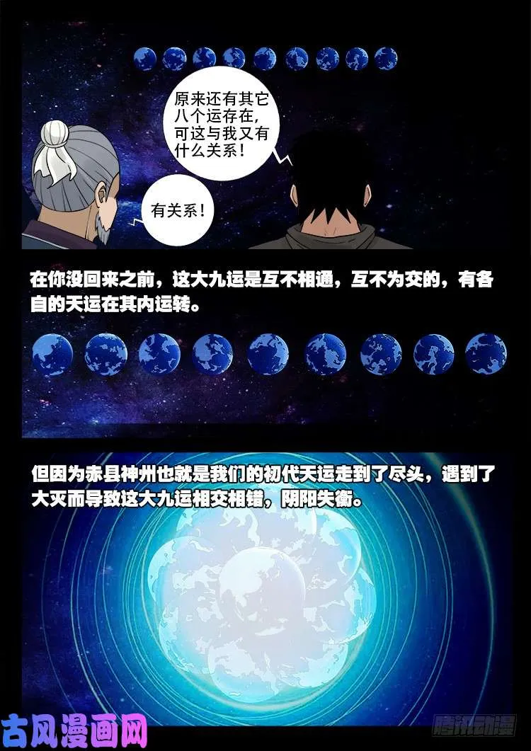 弄化生 02 第14页