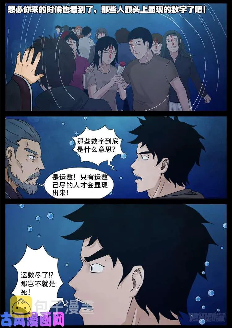 弄化生 02 第15页
