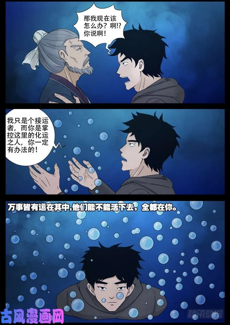 弄化生 02 第16页