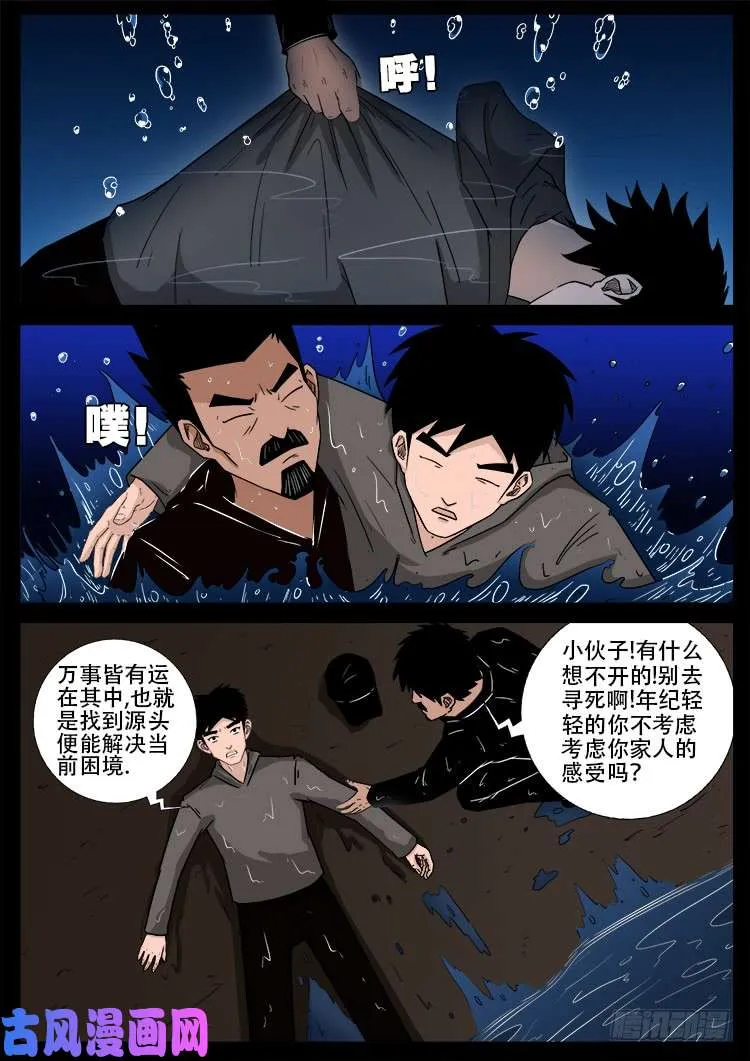 弄化生 02 第17页