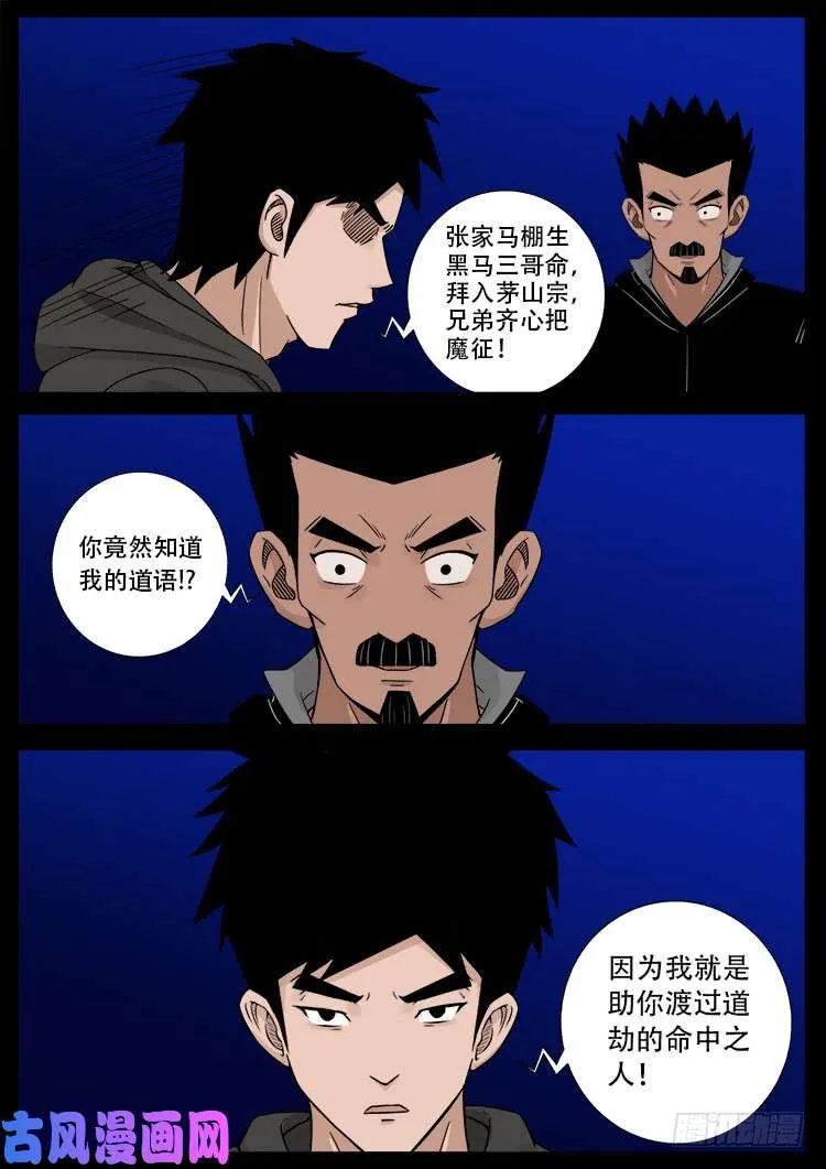 弄化生 02 第18页