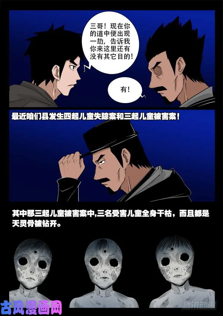弄化生 02 第19页