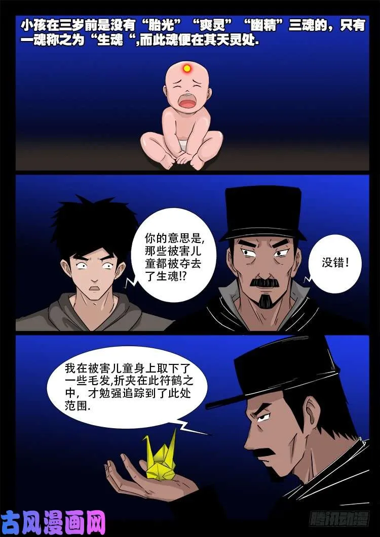 弄化生 02 第20页