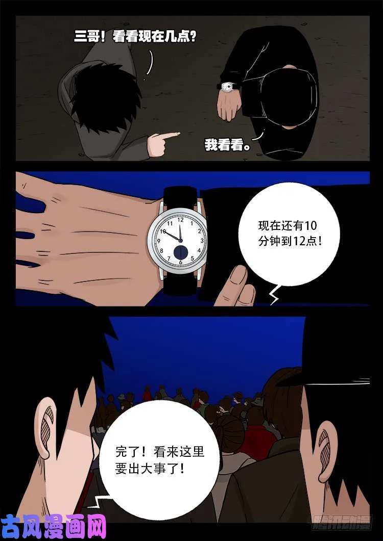 弄化生 02 第21页