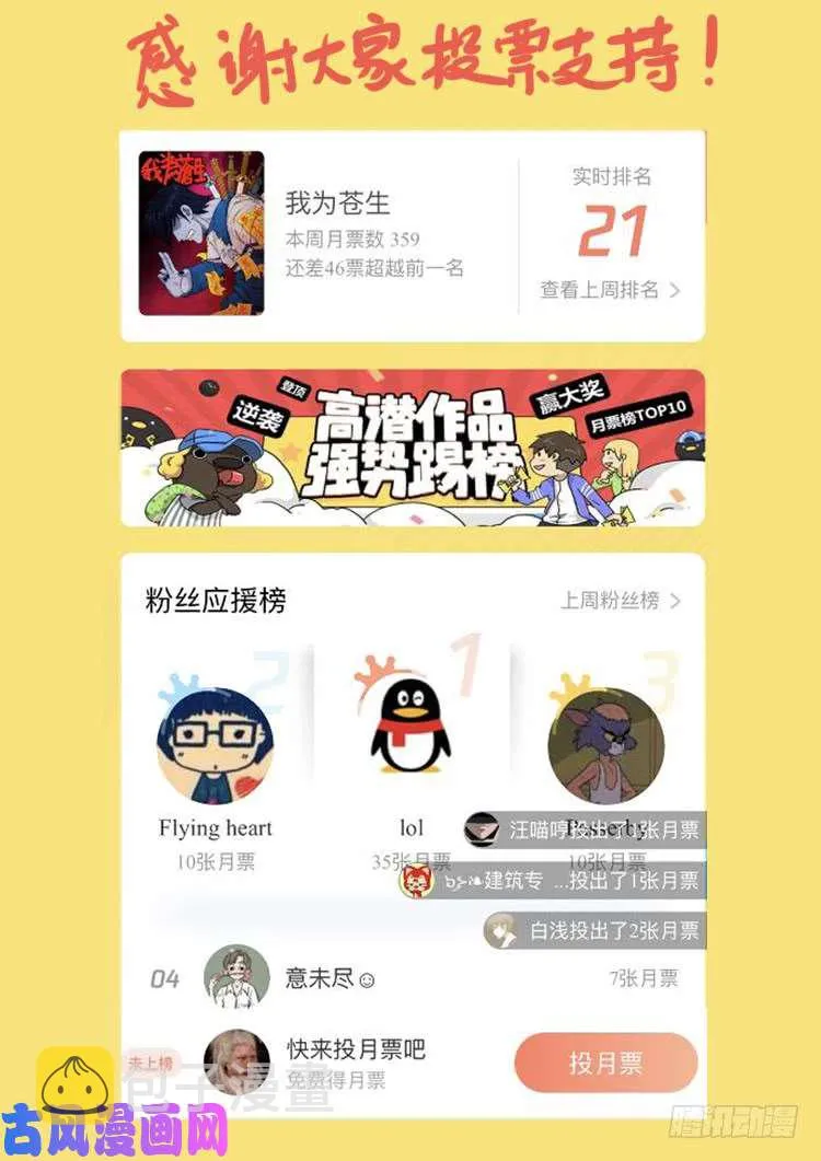 弄化生 02 第22页