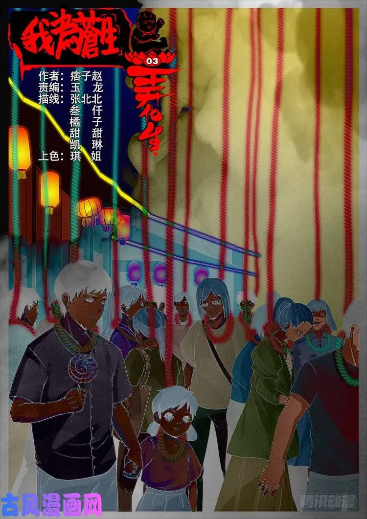 弄化生 03 第1页