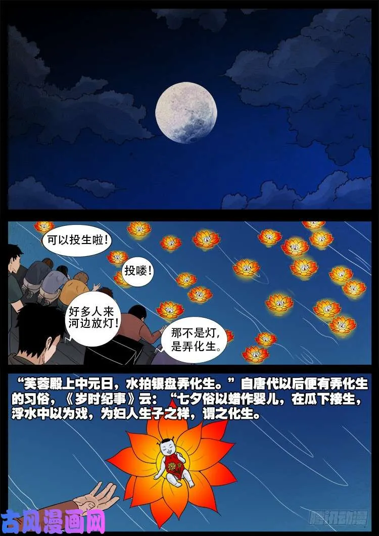 弄化生 03 第2页