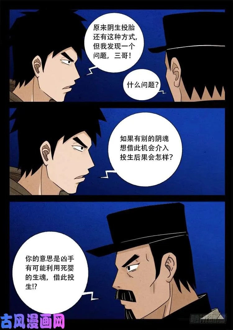 弄化生 03 第5页