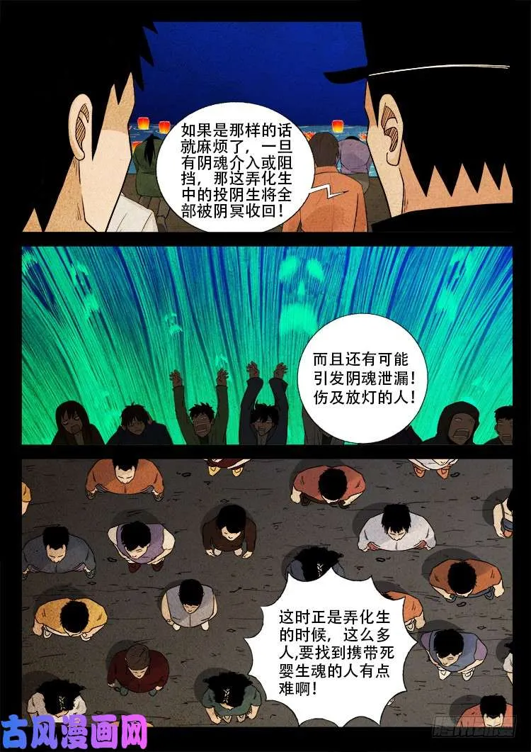 弄化生 03 第6页