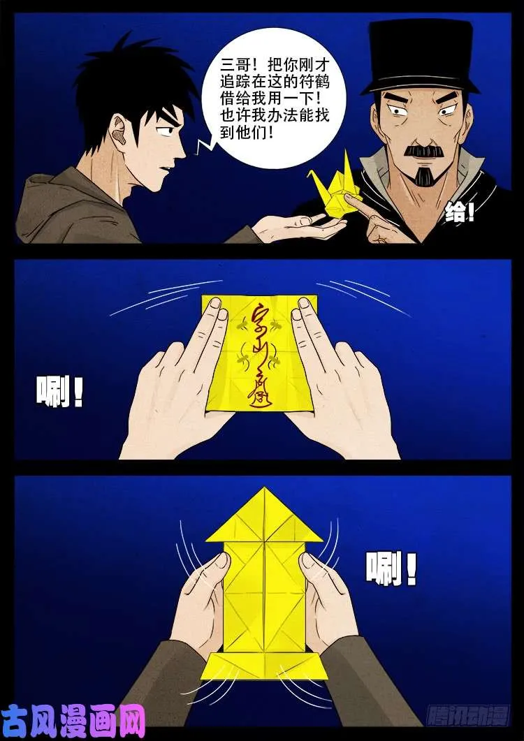 弄化生 03 第7页