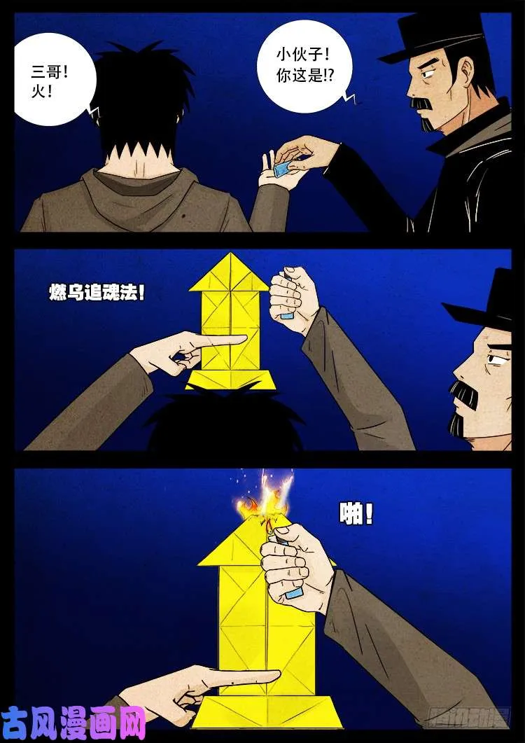 弄化生 03 第8页