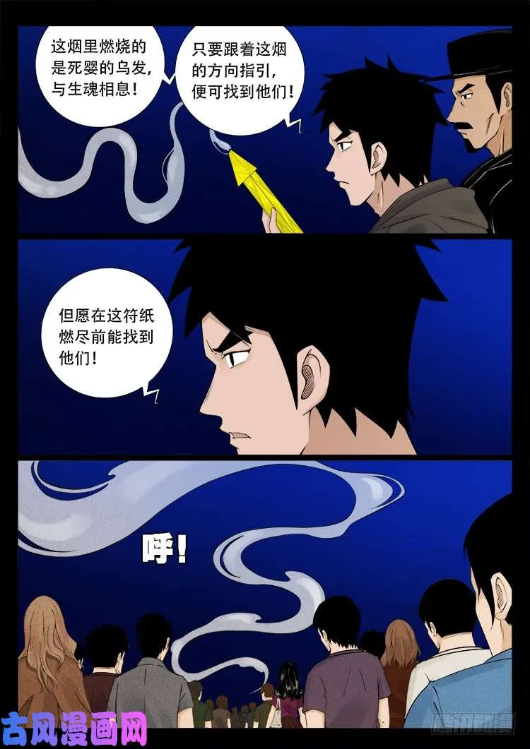 弄化生 03 第9页