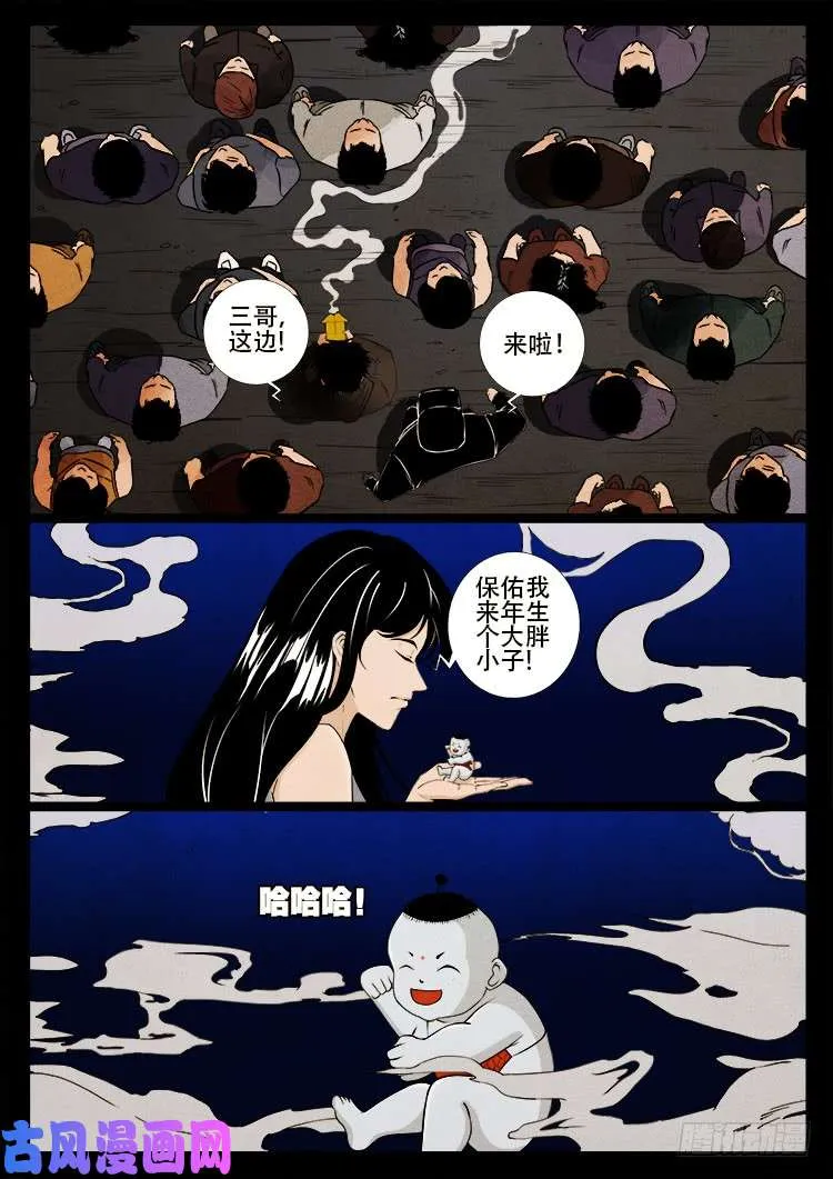 弄化生 03 第10页