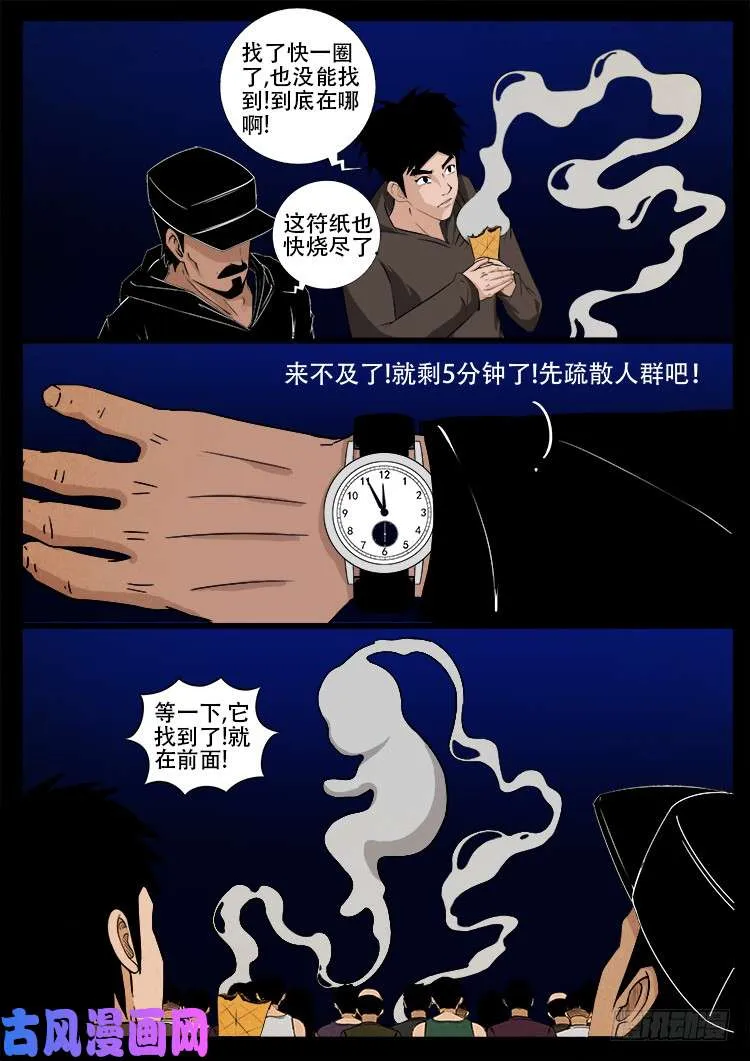 弄化生 03 第11页